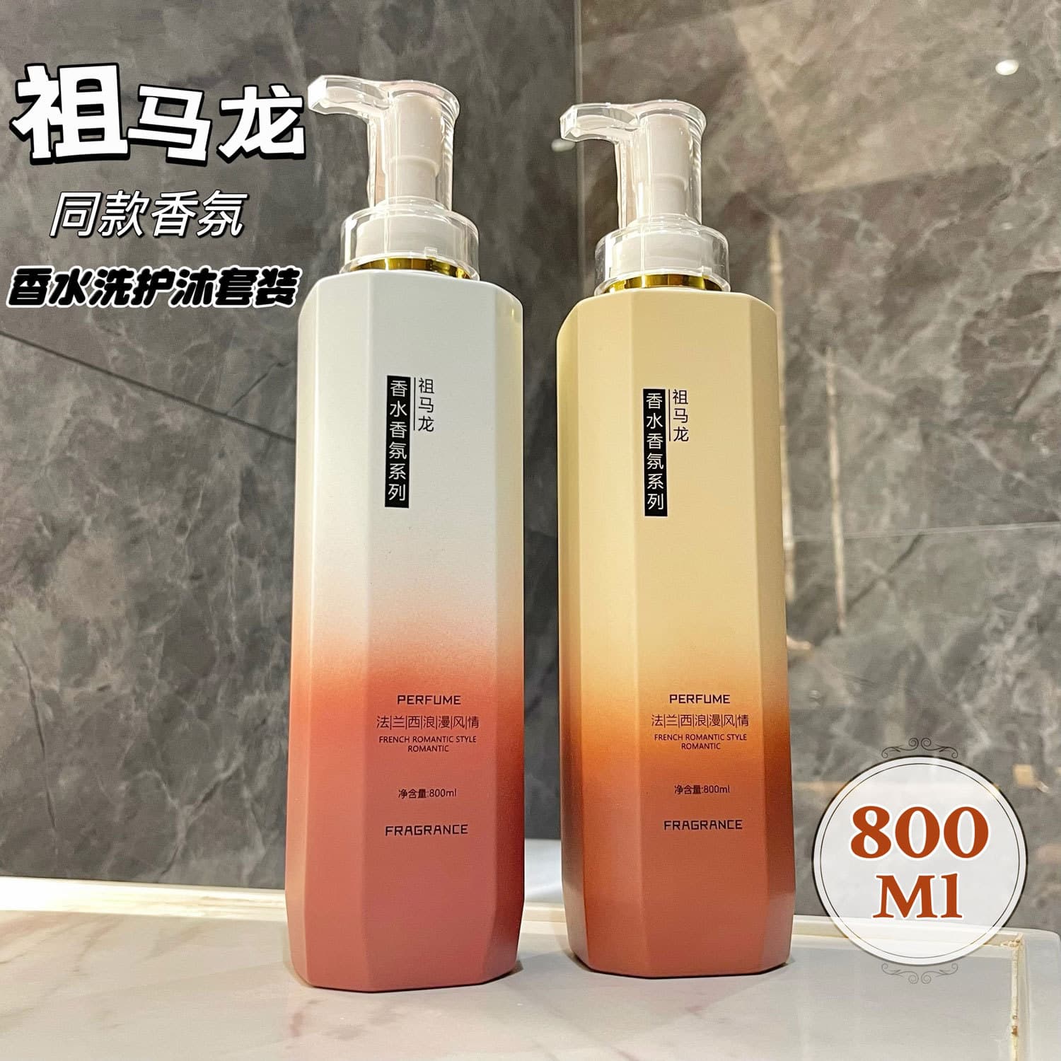 Douyin's popular perfume shampoo, anti-dandruff, oil control, fluffy conditioner, shower gel, long-lasting fragrance, three-piece set