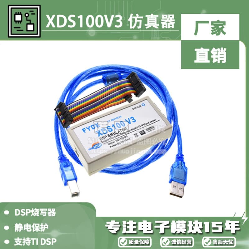 XDS100V2 V3 Emulator Debugger DSP Programmer supports TI DSP CCS5~CCS10
