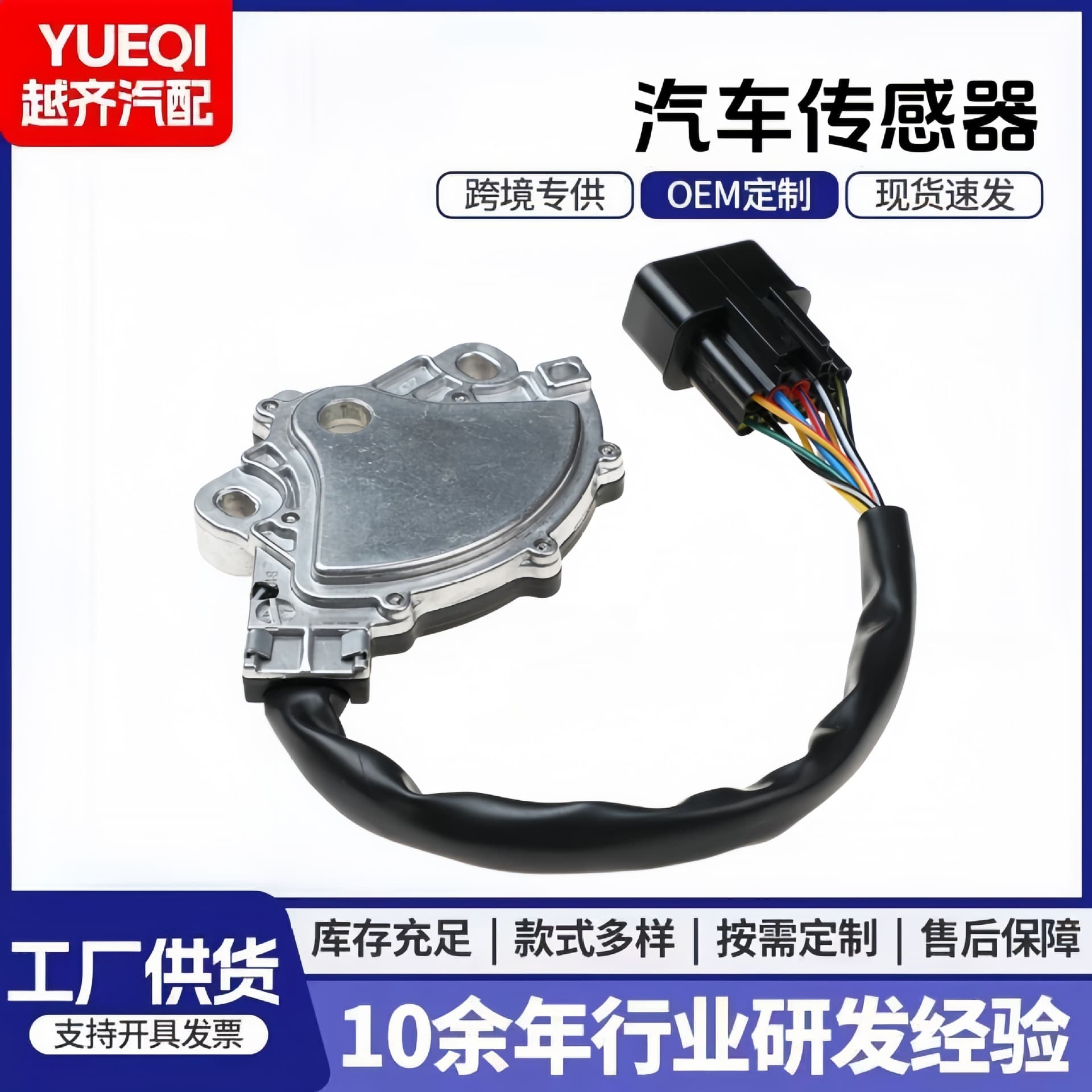 MR263257 8604A015 8604A053 Sensor for Montero Pajero Gear Position Switch