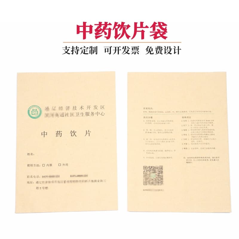 Disposable Paper Portion Bags, External Medicine Bags, Chinese Medicine Bags, Self-Sealing Internal Medicine Bags, Factory Direct Wholesale, Large Quantity Discounts