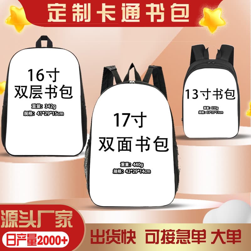 Double-Sided Cartoon Anime Backpack 13-Inch Kindergarten Children's Bag 15-Inch Front Pocket Backpack