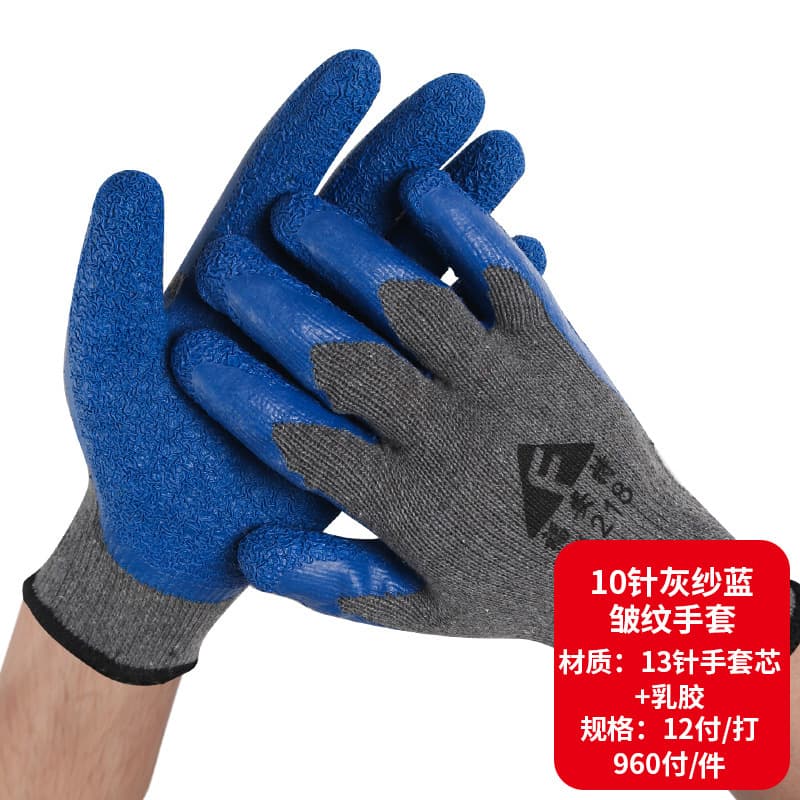 Latex Wrinkled Gloves Gardening Gloves Anti-Slip Wear-Resistant Protective Gloves