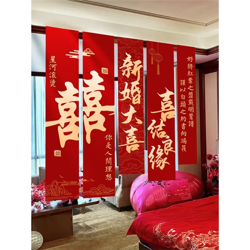 Wedding room decorations, living room and bedroom curtains, double happiness character decorations, wedding engagement ceremony, morning robes, photo backdrop.