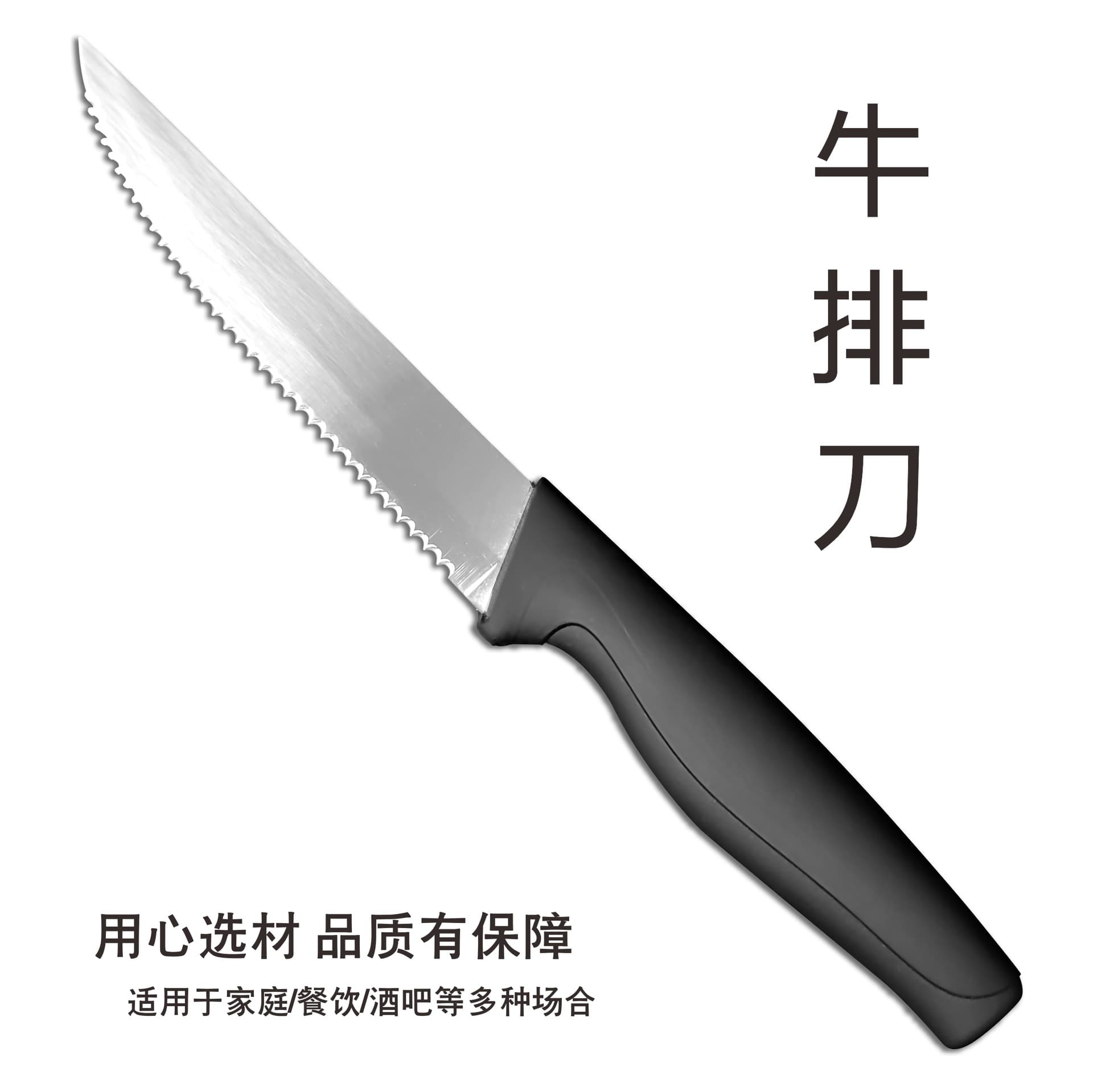 Manufacturer of stainless steel sharp serrated Western-style dinner knife, restaurant and hotel cutlery, household steak knife set, Western-style steak knife