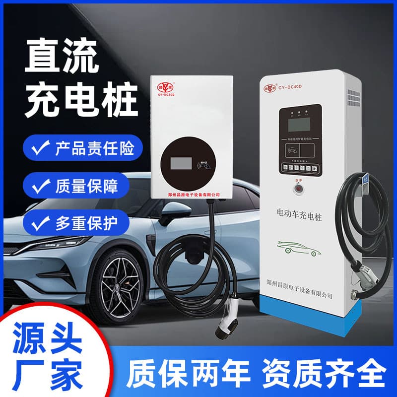 20-40KW integrated DC charging pile for electric vehicles, new energy electric vehicles, smart card/swipe commercial use