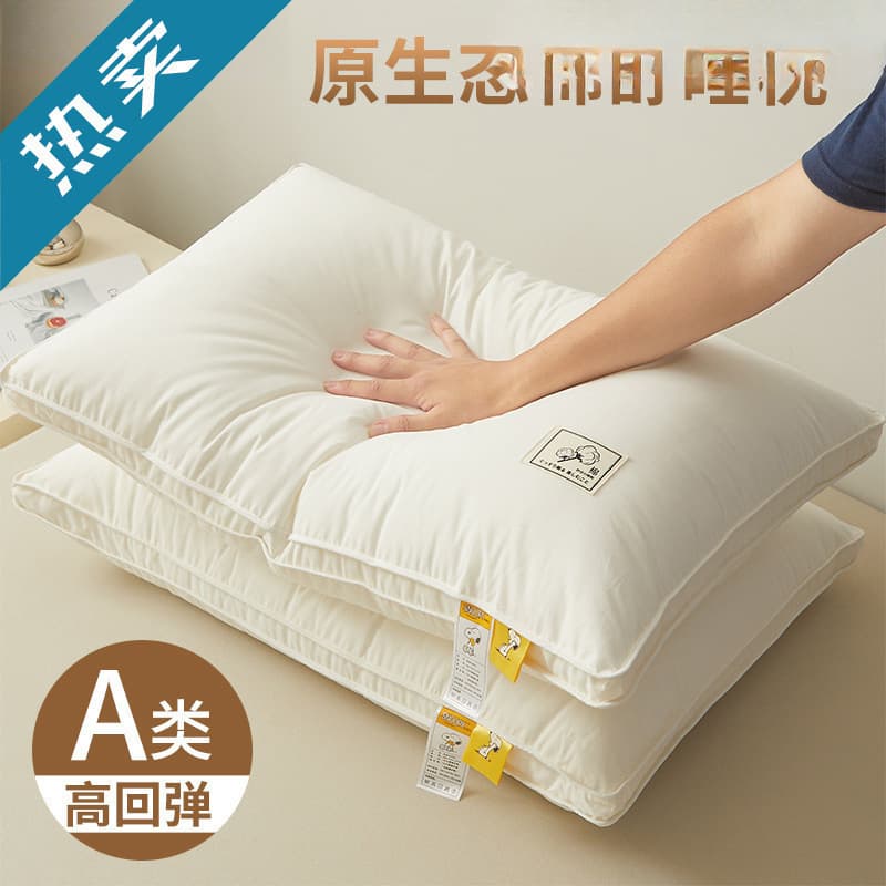 Snoopy Pillow Core Soybean Pillow Neck Support Non-Collapse Adult Pillow Core Student Dormitory Pair of Pillows