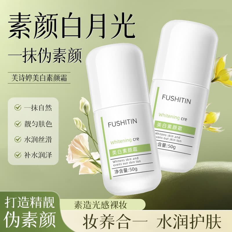 Fushiting Whitening BB Cream, Brightening, Moisturizing, Lazy Cream, Isolation, Concealer, Non-Whitening, Face Cream Wholesale