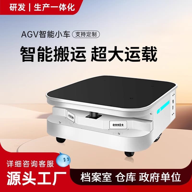 Automatic obstacle avoidance, industrial factory logistics, cargo transportation and distribution, AGV mobile cargo handling vehicle chassis