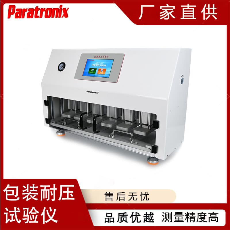 Cross-border SCT-A6 Cosmetic Ointment Tube Compression Tester, Tube Pressure Resistance Testing Equipment, Puchuang Manufacturer