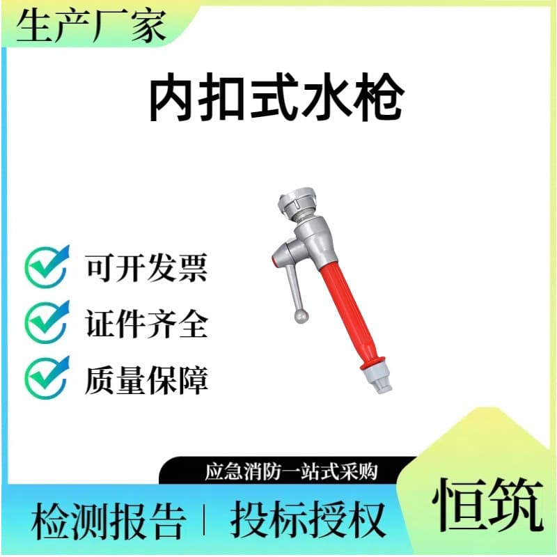 Forest Firefighting Nozzle 1-inch 1.5-inch Forest Hose Direct Stream Nozzle Switch Multi-function Water Nozzle