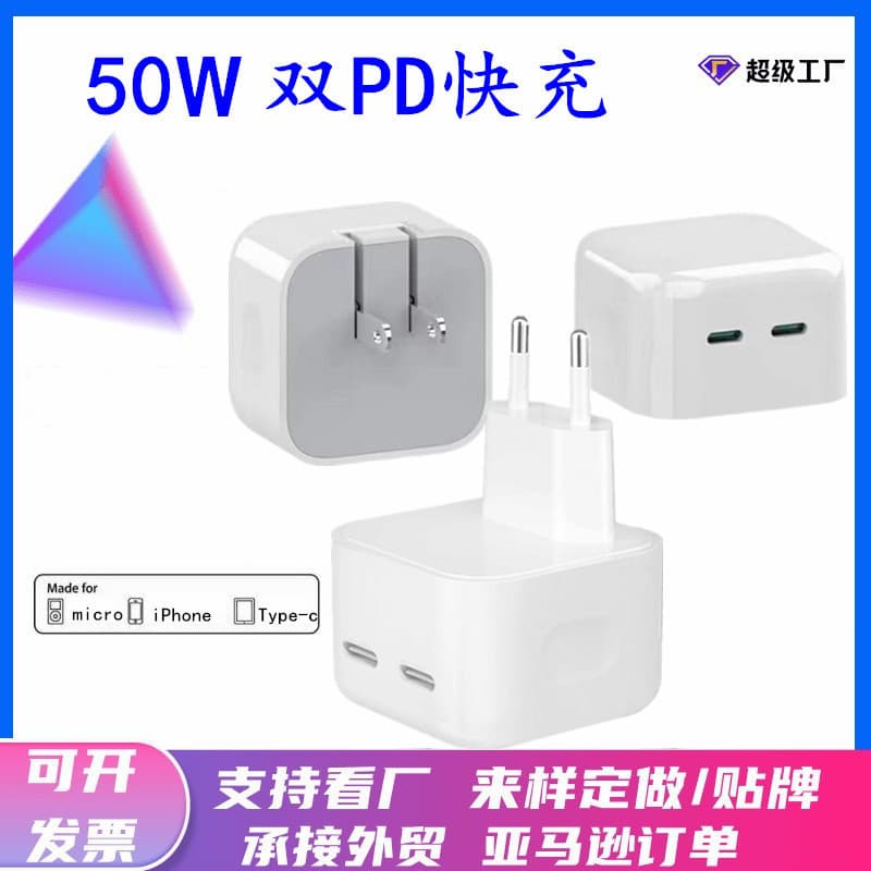 50W dual-port European standard charger with dual Type-C port fast charging heads suitable for Apple iPhone 13/14por mobile phones