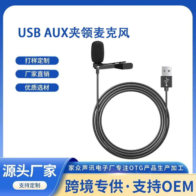 Portable Mini Clip-on Microphone for PC Recording, Live Streaming, Interviews, Karaoke, Video Shooting, USB Collar Microphone