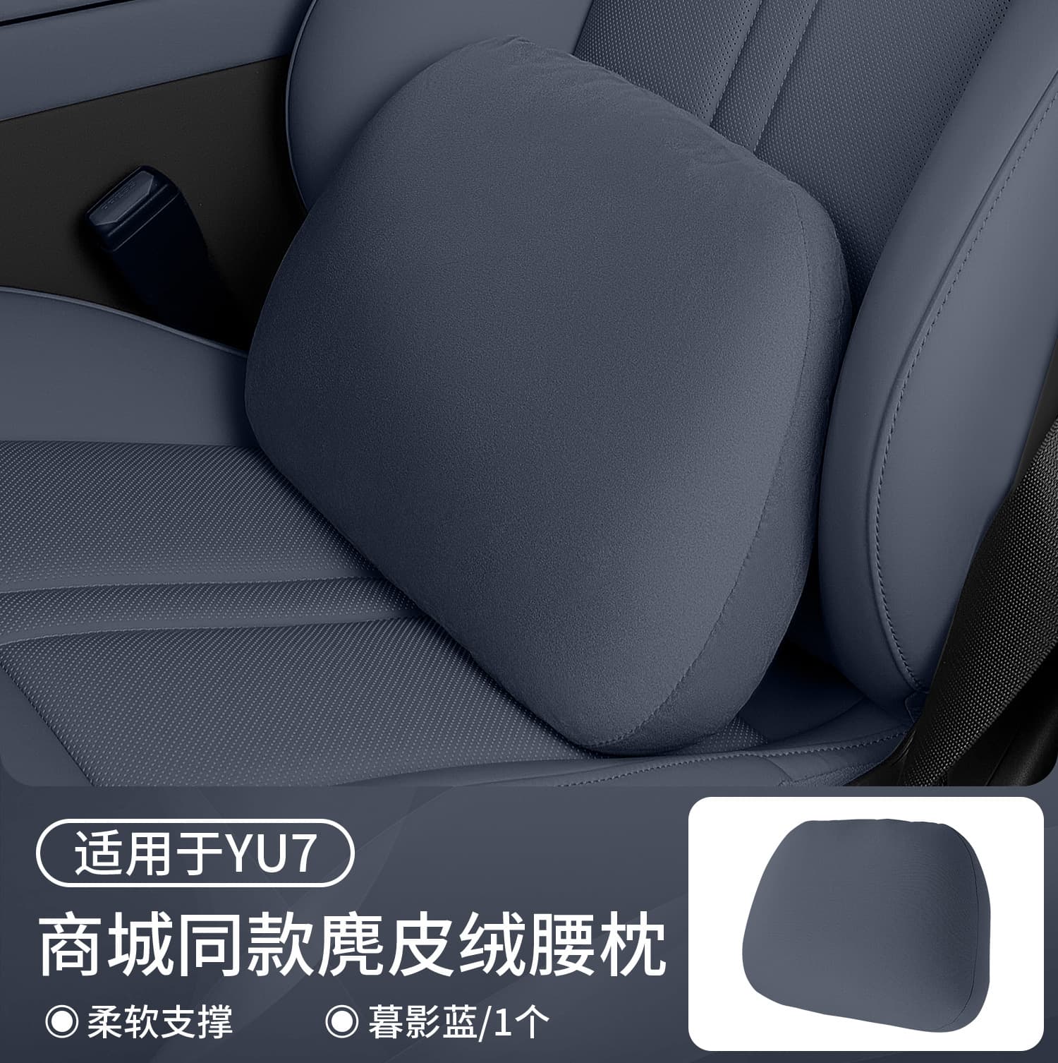 Compatible with Xiaomi YU7 Magnetic Headrest SU7 Headrest Lumbar Support Same as Official Store Original Color Aviation Headrest Neck and Waist Support