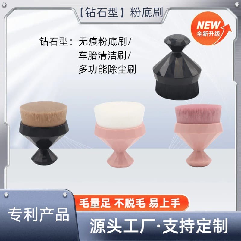 New Diamond Foundation Brush Seal Traceless Makeup Brush Nail Art Brush Multifunctional Dust Brush Car Tire Cleaning Brush