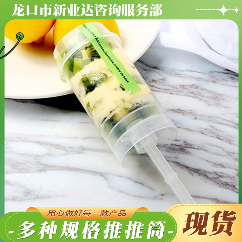 pushcake soap flower tube confetti popper ice cream cup push-up tube fun cake push-up cup