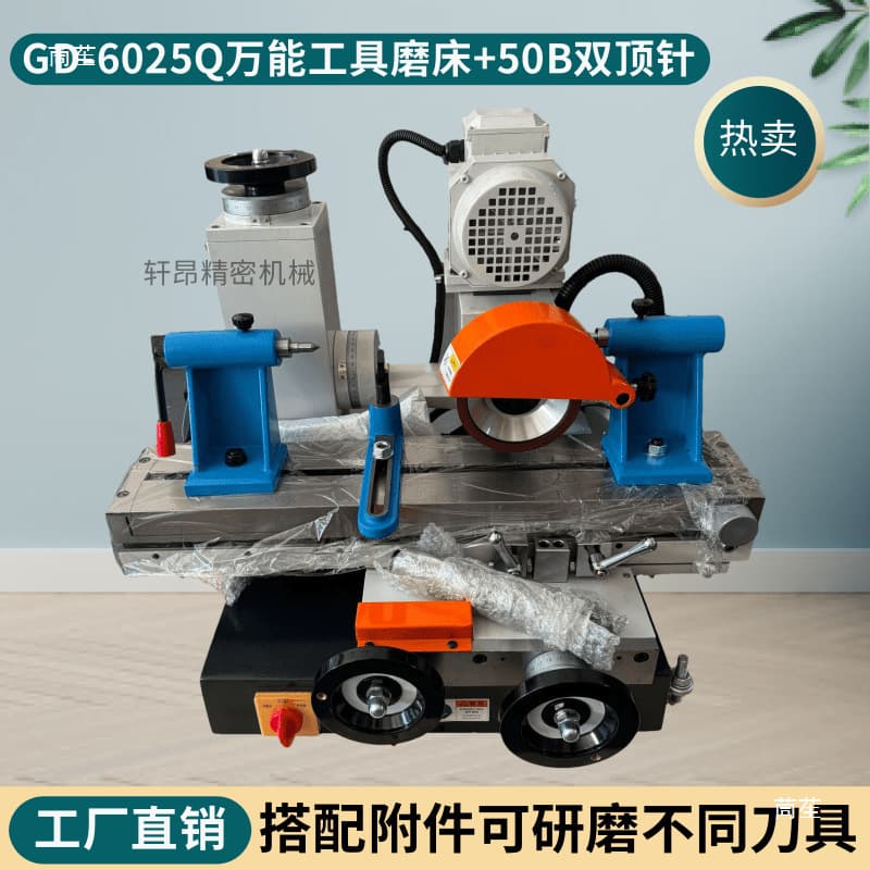 -6025Q tool grinder for sharpening turning tools, gun drills, three-side milling cutters, gear hobs, surface grinders, and other CNC tools.