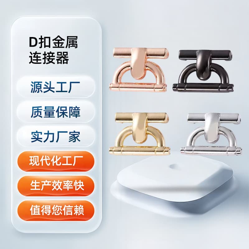 D-Buckle Metal Connector Compatible with Huawei/Samsung/Xiaomi Bracelet Straps and Watch Series Connectors