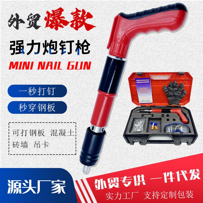 Mini Staple Gun Silencer Ceiling Tool Powerful Nail Gun Staple Gun Nailer Cross-border Air Nail Gun Drop Shipping