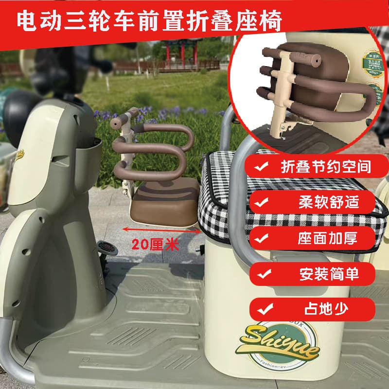 Electric tricycles, electric tricycles, front-mounted child seats, electric motorcycles, pedal-powered universal infant and toddler safety seats