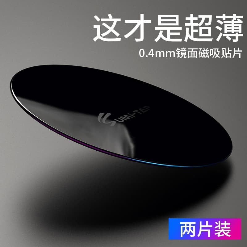 Magnetic Plate for Car Phone Holder, Metal Adhesive Sticker, Strong Magnet, Wholesale