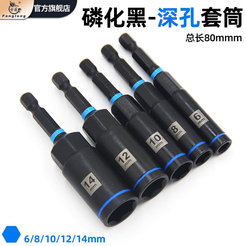Extended Wind Batch Socket Head Deep Rust-Resistant Deep Hole Hex Socket Hand Drill Non-Magnetic Electric Screwdriver Bit