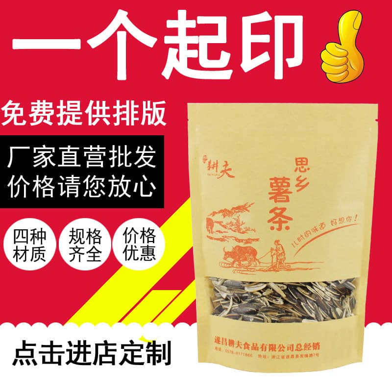 Manufacturer Wholesale Roasted Nuts Zipper Bag Kraft Paper Bag Sealed Tea Food Packaging Bag Printed Patterns