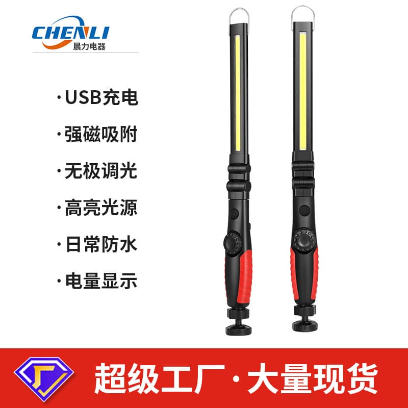 Multi-function High-Luminance COB Work Light LED Automotive Repair Lamp USB Rechargeable Magnetic Handheld Light
