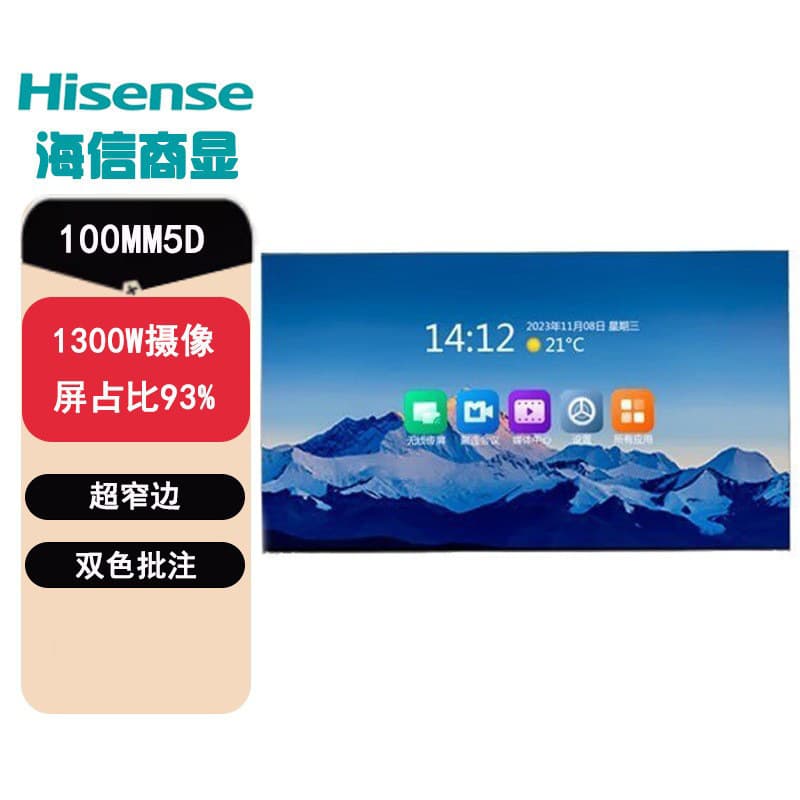 Hisense 100MM5D Conference Tablet 100-inch Commercial Large Screen Giant Screen Smart Display