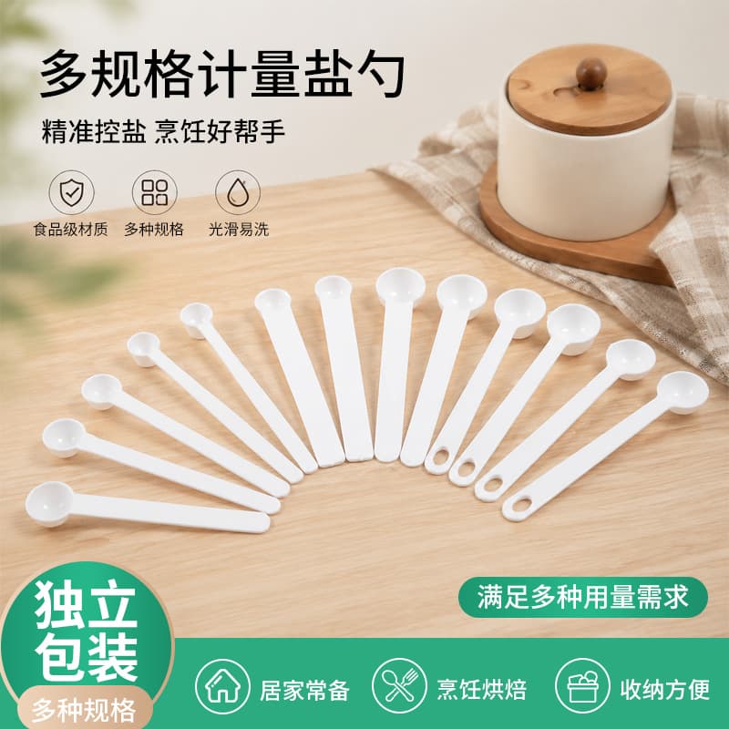 Plastic Measuring Spoon Bucket Shaped Salt Spoon 1g 2g 5g 6g Controlled Salt Spoon Arc Handle Spoon with Mouth for Adults