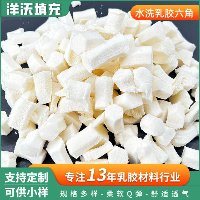 Wholesale natural latex granule filling for beanbag chairs and pillows, high-elasticity washable hexagonal latex granules