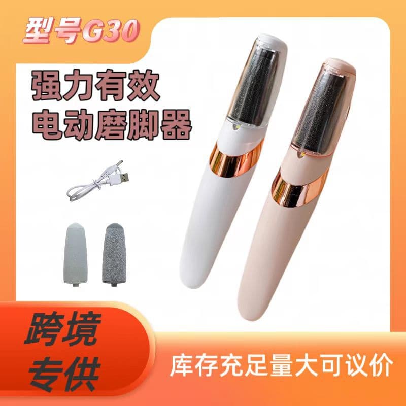 New Cross-Border Electric Foot File Rechargeable Home Use Small Foot Scrubber Dead Skin Callus Remover Magic Tool