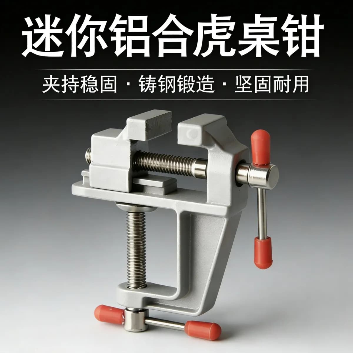 Cross-border mini table vise aluminum alloy vise micro small vise flat nose vise small desktop household bench vise