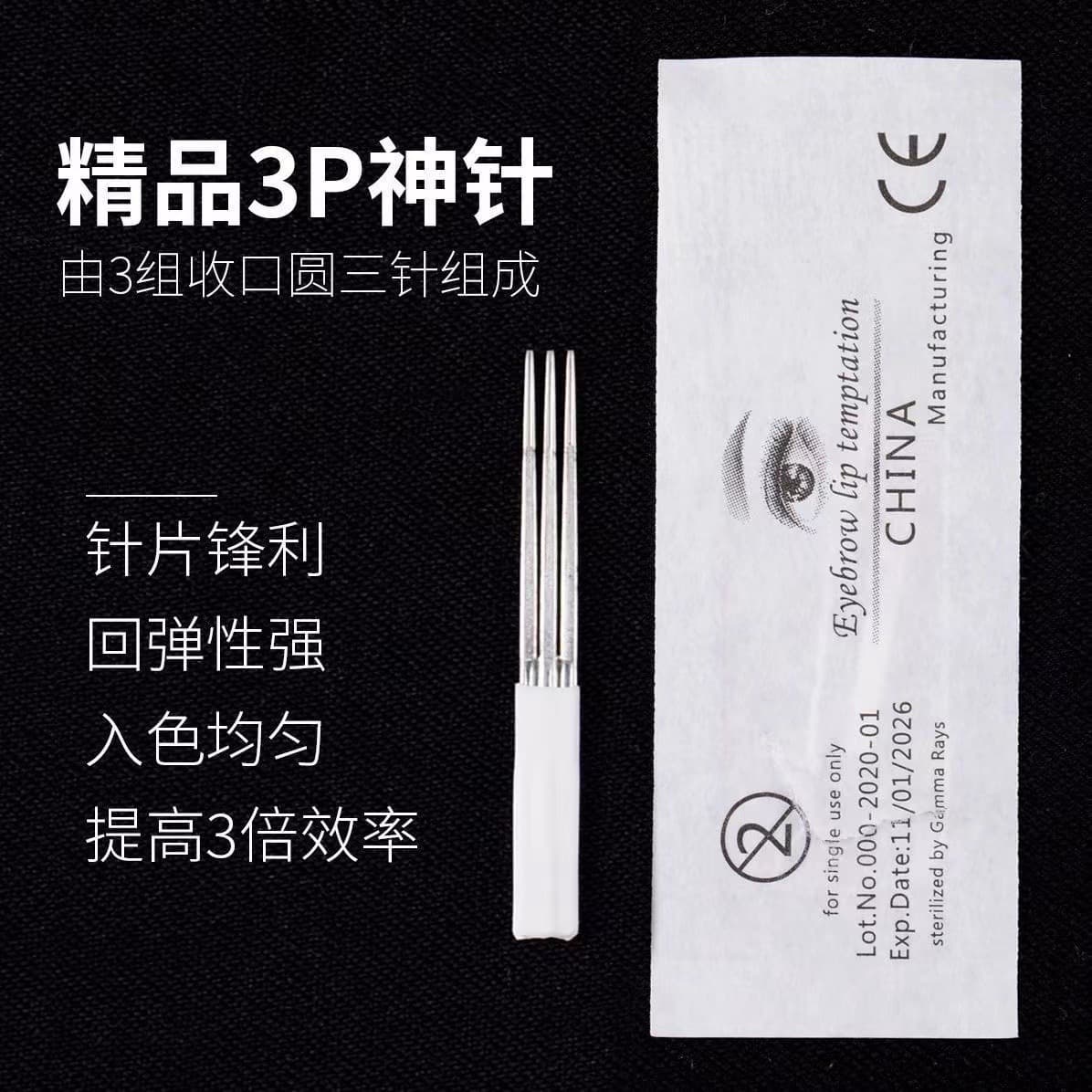 Tattoo Premium 3P Needle Hand Mist Eyebrow Round Needle Sheet Eyebrow Tattoo Plum Blossom Closure Tattoo Machine Easy Color Curved Embroidery Needle Tip