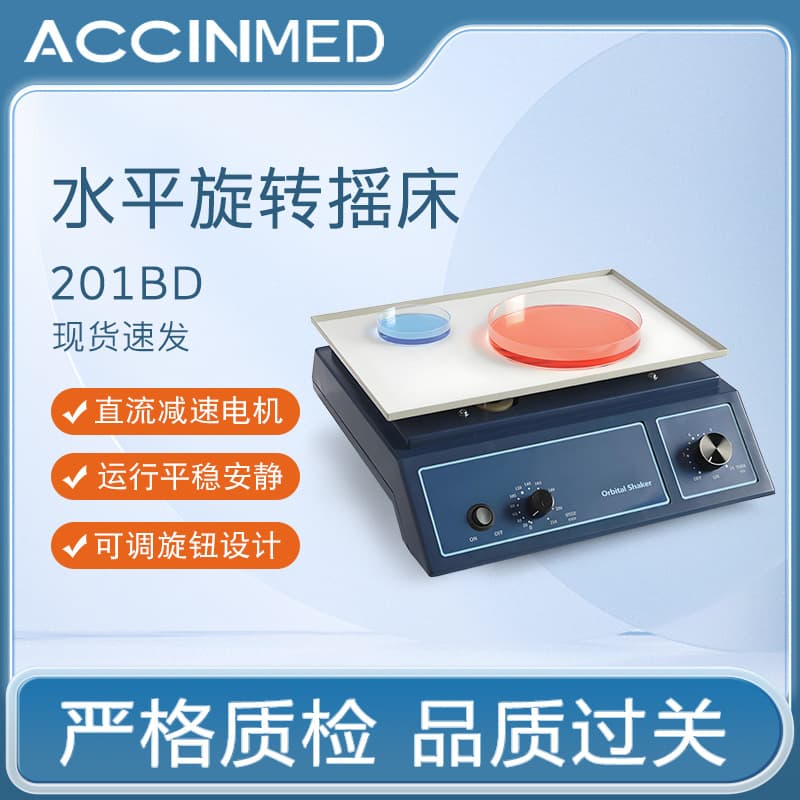 Export Version Laboratory Consumables Adjustable Speed Horizontal Rotating Shaker Mixer