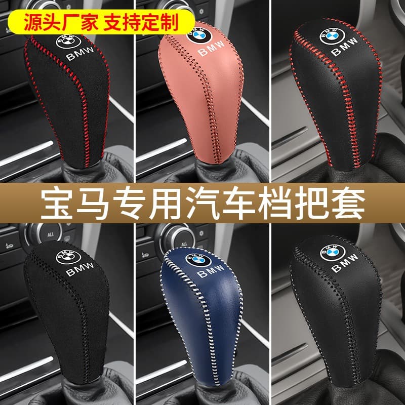 Old 5 Series Gear Shift Cover, 1 Series Shift Lever Cover, Old X3 X5 Leather Shift Knob Cover, E90 Old 3 Series Shift Boot, Handbrake Cover