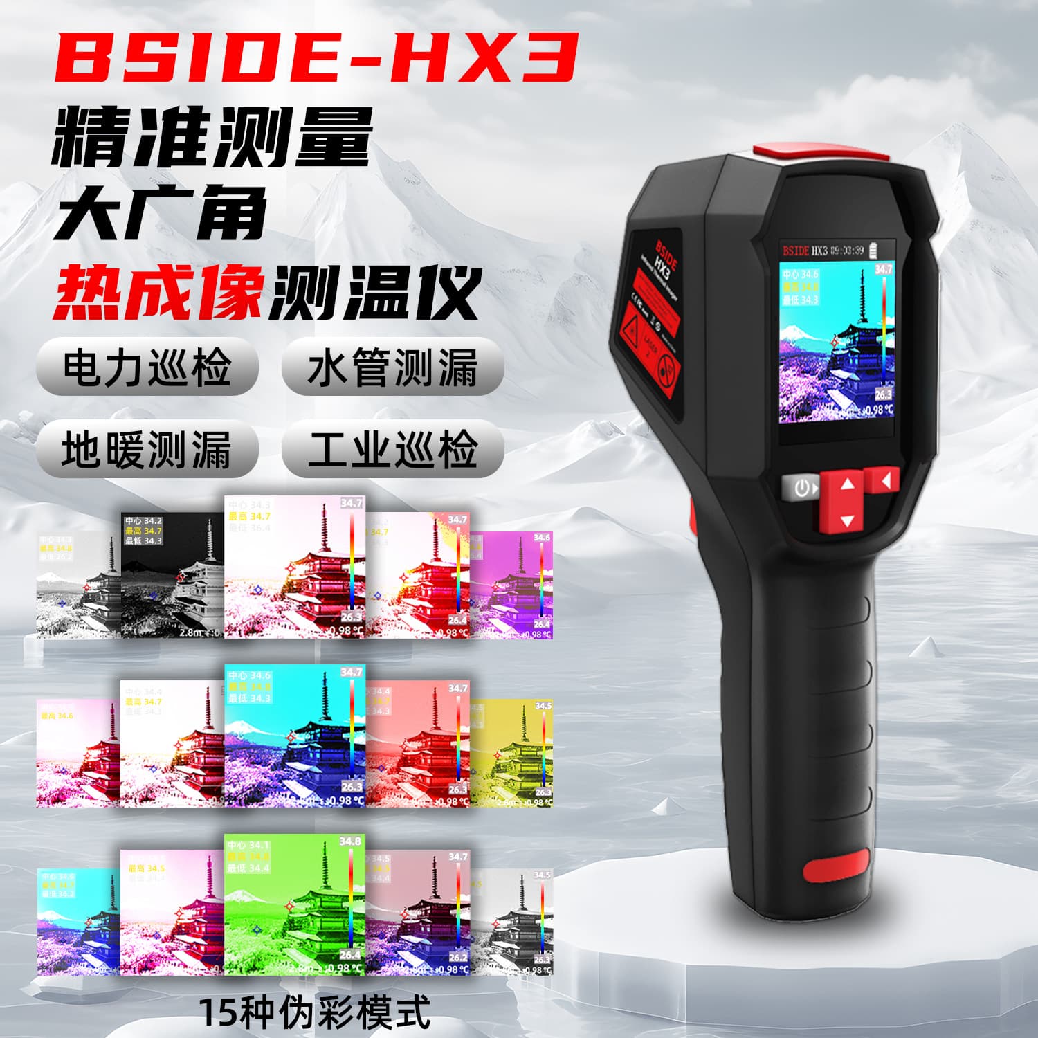 BSIDE HX3 factory wholesale thermal imager, handheld infrared thermal imager for non-contact electrical temperature measurement