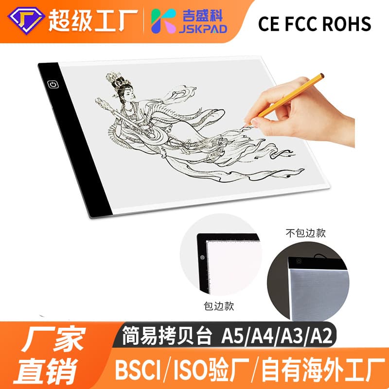 Dropshipping A4 Copy Board Tracing Drawing Pad Tracing Table A3 Light Board Copy Board Factory Direct Supply Copy Board
