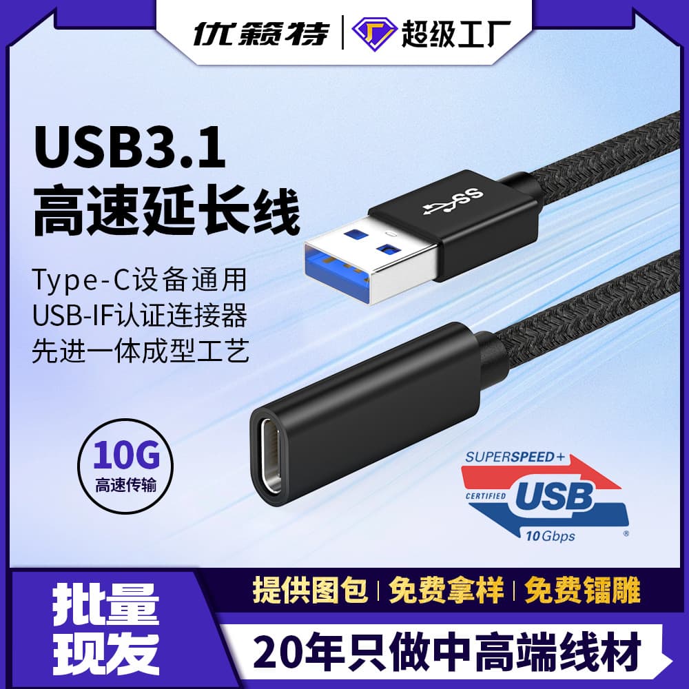 typec data cable type-cPD fast charging suitable for Apple mobile phone data cable wholesale USB extension cable