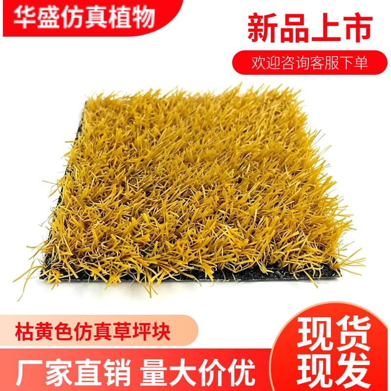 Hot Selling Chicken Coop Grass Mat Chicken House Pad Chicken Nest Egg Collection Thickened Pad Artificial Straw Simulation Lawn Outdoor
