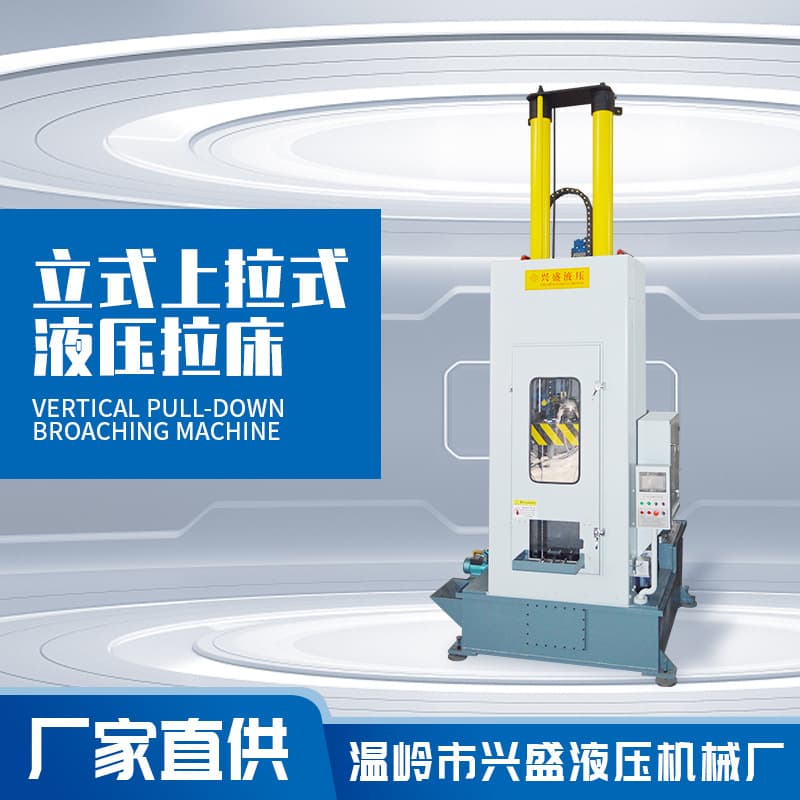 Vertical Up-pull Hydraulic Double Cylinder Double Work Single Keyway Spline Factory Sales, Direct Supply from Manufacturer