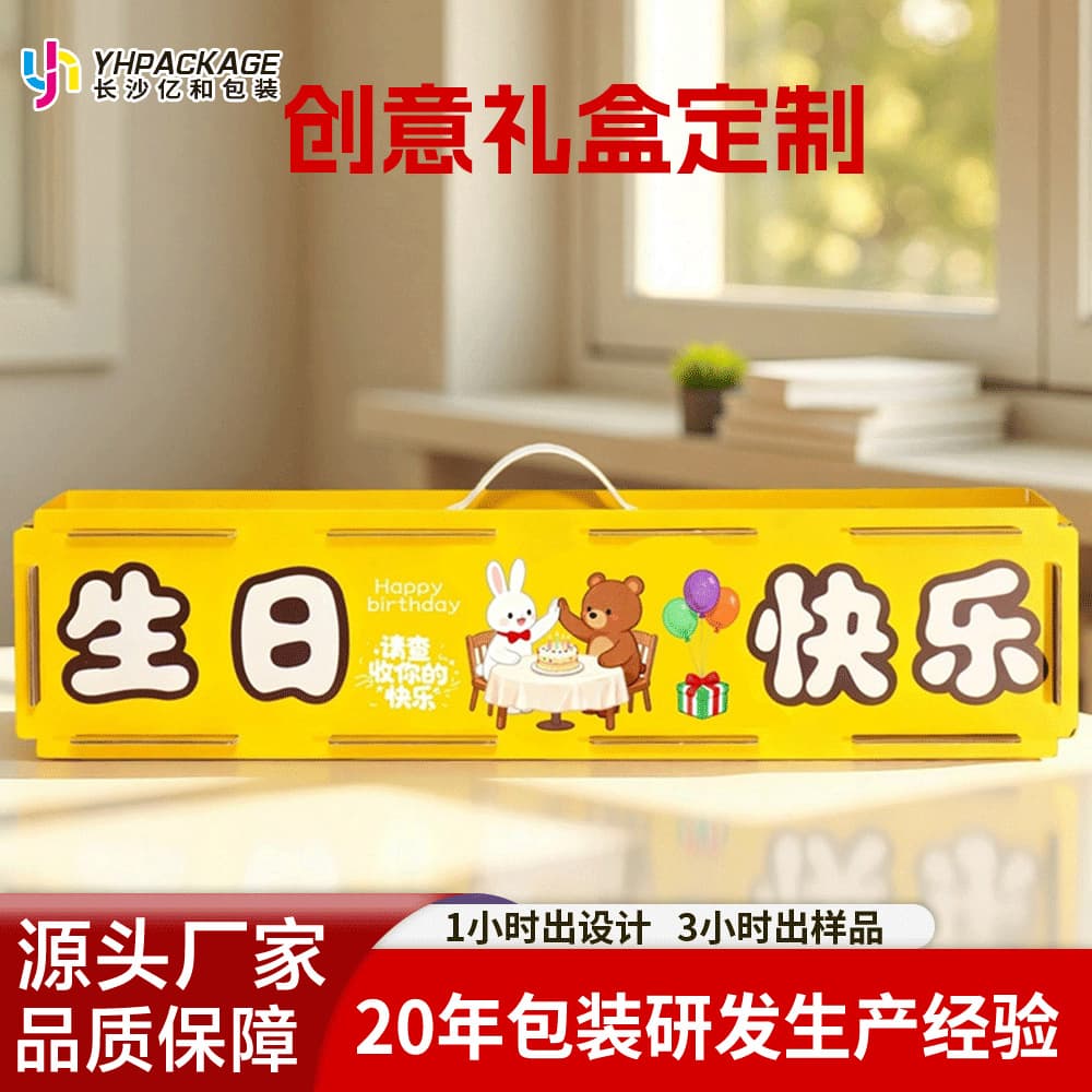 Creative Gift Box Snack-Shaped Packaging Surprise Birthday Box Custom One-Meter-Long Gift Box