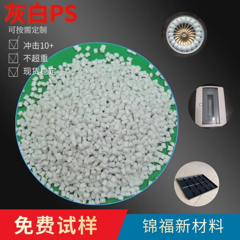 Injection Grade HIPS Plastic High Strength High Impact Electrical Appliance Shell 475 Plastic Pellets White for Blowing Christmas Ornaments