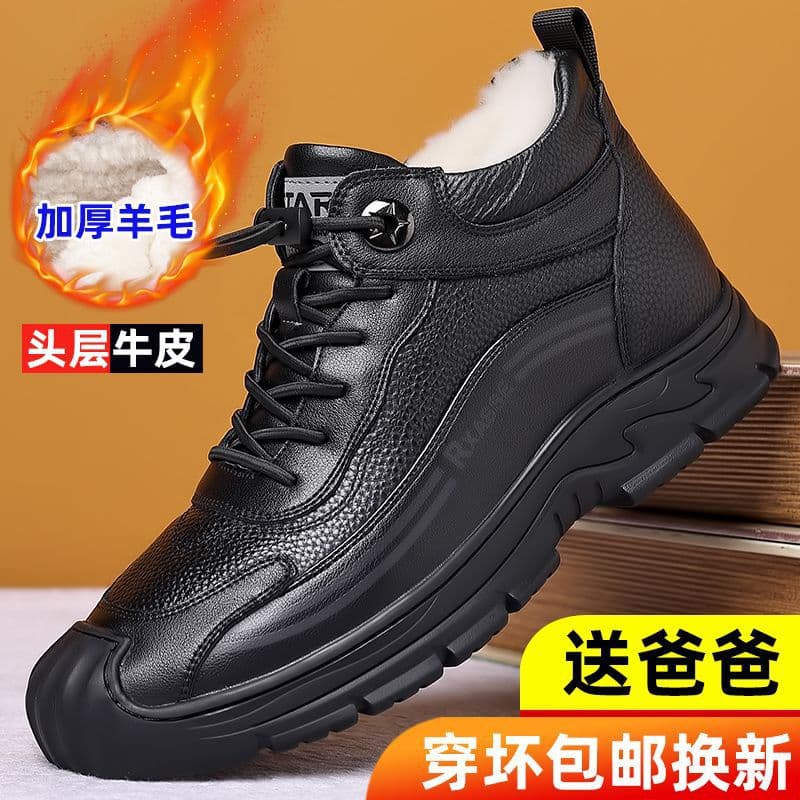 Men's Winter Genuine Leather Wool Cotton Shoes, Warm Lined Leather Boots, High-Top Fur-Lined Leather Shoes