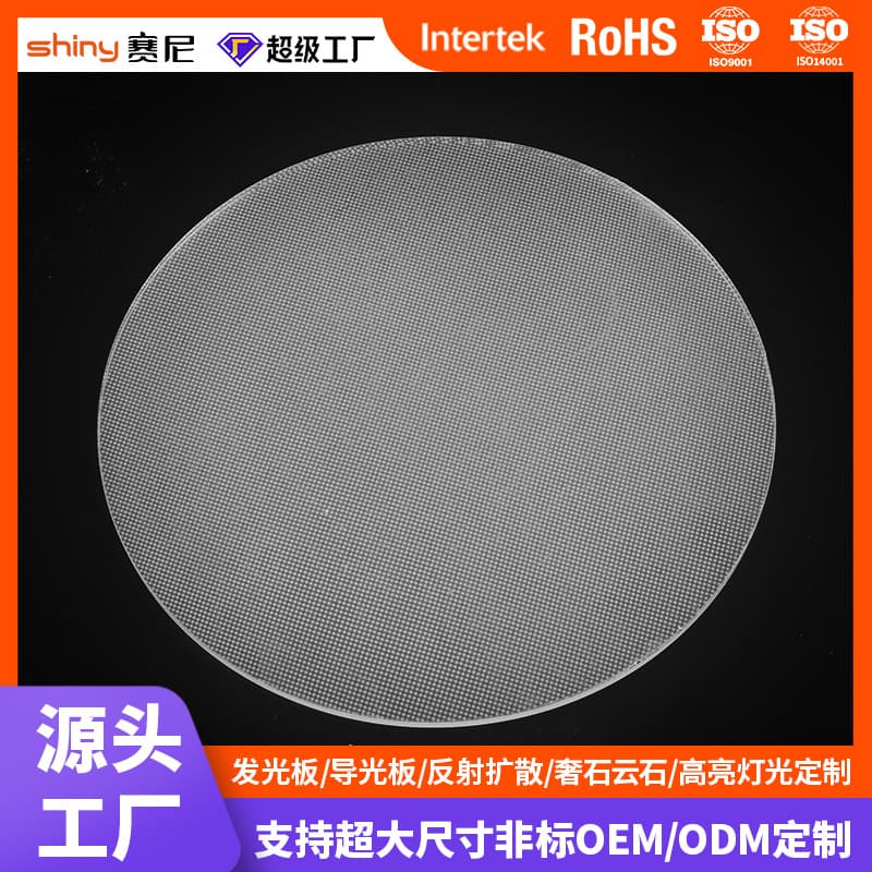 Xeny Mitsubishi PMMA Acrylic Light Guide Plate Laser Dotting PS Diffuser Plate Three-Piece Light Box Side Light Source High Transmission