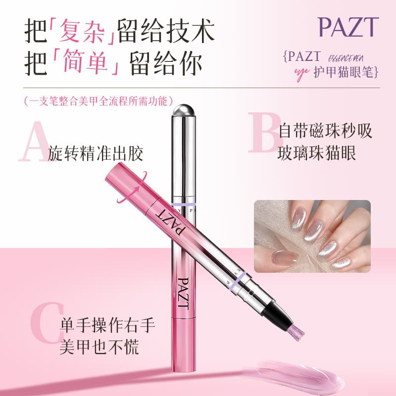 Comes with small magnetic beads 5-color cat eye nail pen 2-in-1 nude nail polish ice transparent advanced whitening factory