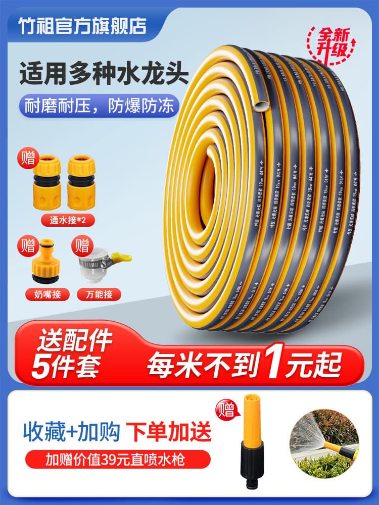 Anti-freeze PVC car wash hose with faucet connection for rural vegetable watering and home use, available in 4, 6, and 1-inch sizes