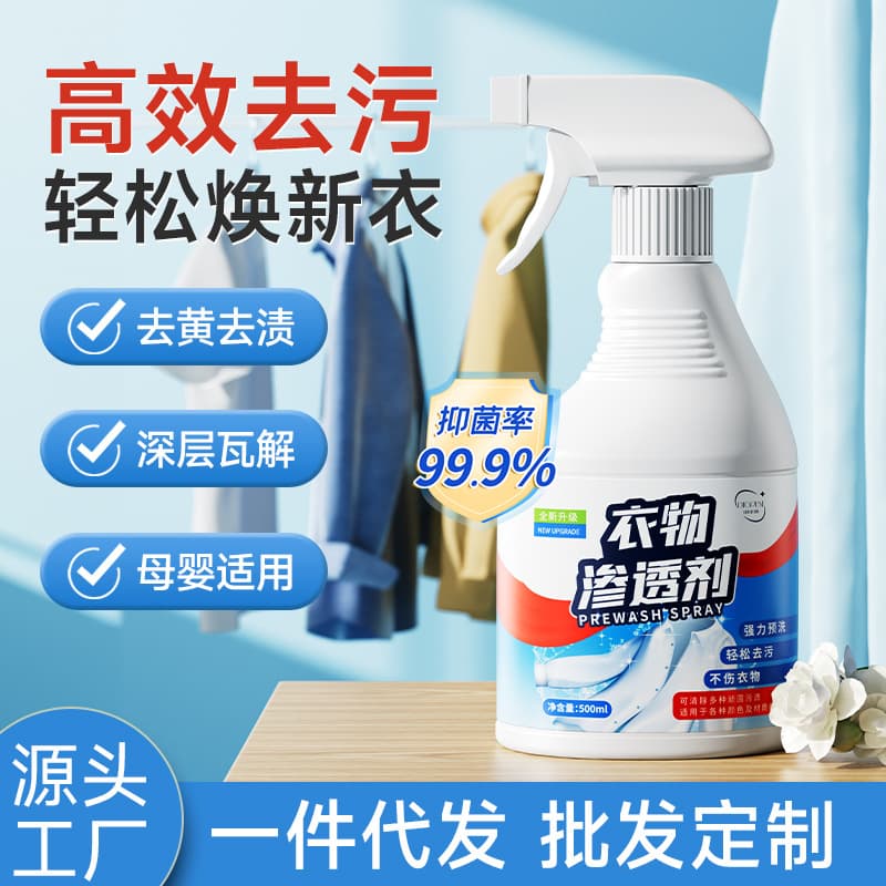 DiGe Clothing Penetrant Collar Cleaner with Bio-Enzymes for Oil Stains, Yellowing, Fabric Protection, and No-Residue Cleaning Spray