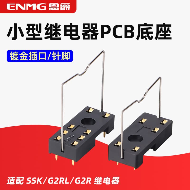 Enjue PCB Relay Soldering Base 5 8 Sharp Pins 24K Gold Plated G2R-1-E G2RL-2 14F-1Z 2Z