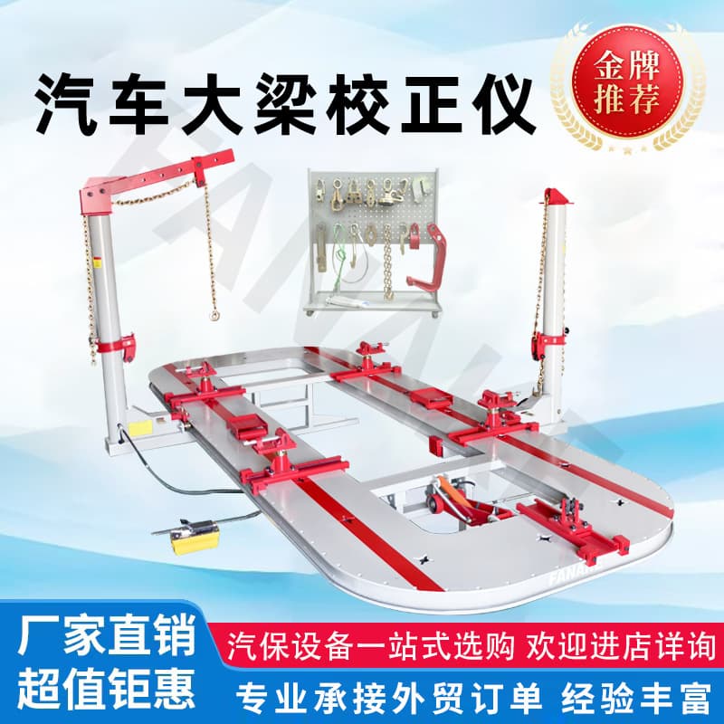Automotive Body Panel Holes Frame Straightener Full Platform Shaping Dent Repair Car Multi-function Adaptation