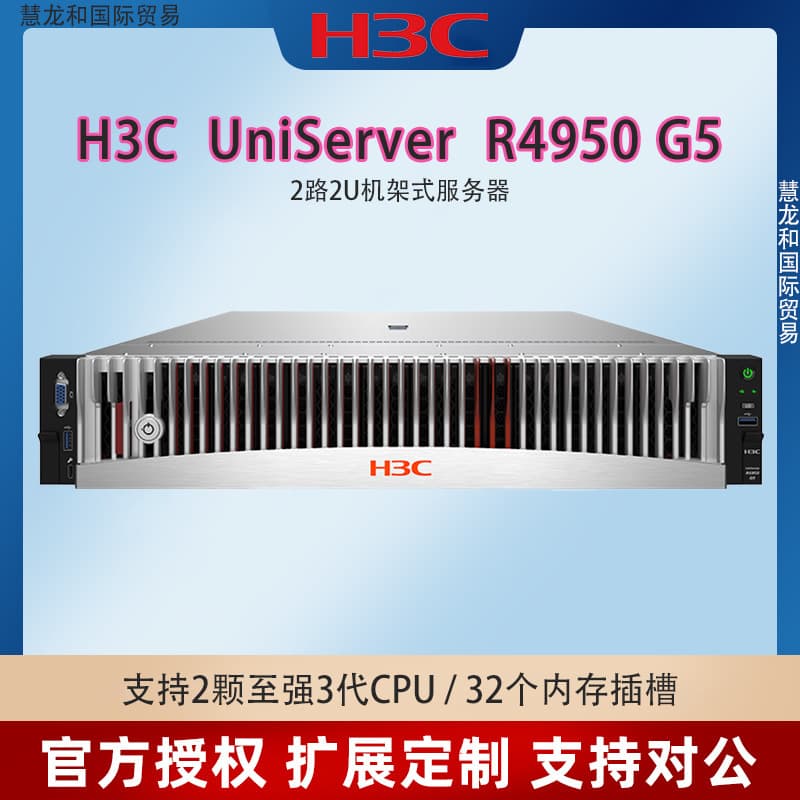 H3C R4950 G5 Server Database Storage: 1 x 7502 32-core 64-thread 2.5GHz
